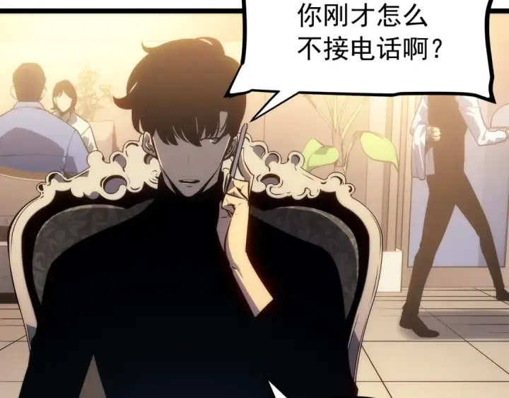 漫画《我独自升级》第156话 发疯的野兽第140张图