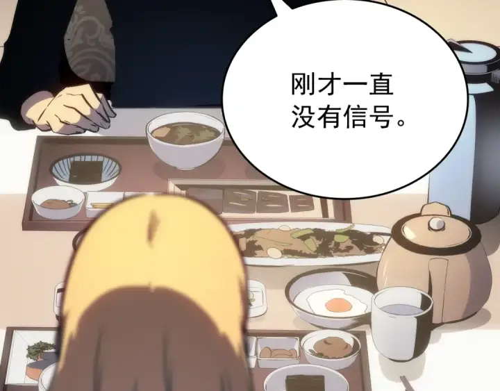 漫画《我独自升级》第156话 发疯的野兽第141张图