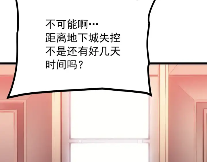 漫画《我独自升级》第156话 发疯的野兽第147张图