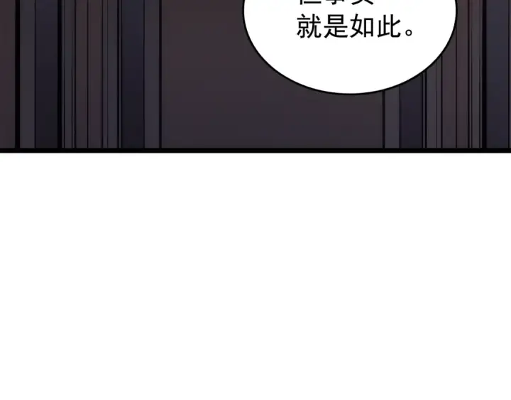 漫画《我独自升级》第156话 发疯的野兽第149张图