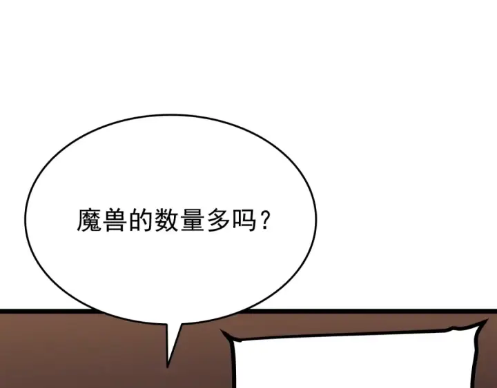 漫画《我独自升级》第156话 发疯的野兽第150张图