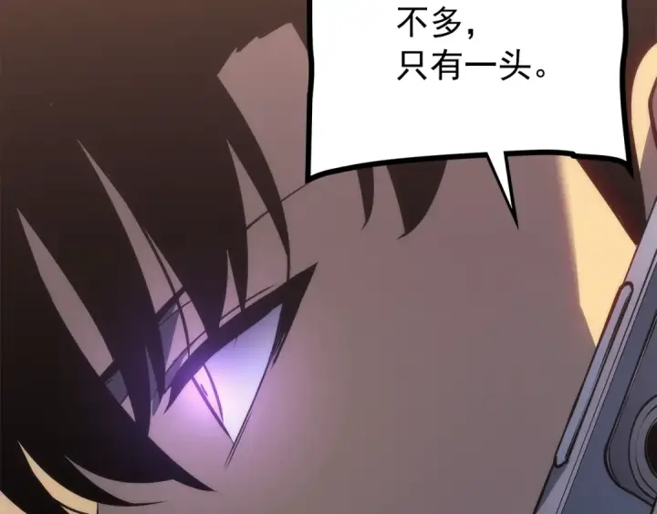 漫画《我独自升级》第156话 发疯的野兽第151张图