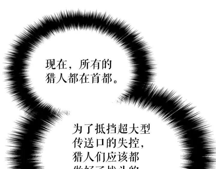漫画《我独自升级》第156话 发疯的野兽第154张图