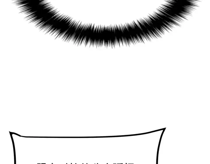漫画《我独自升级》第156话 发疯的野兽第157张图