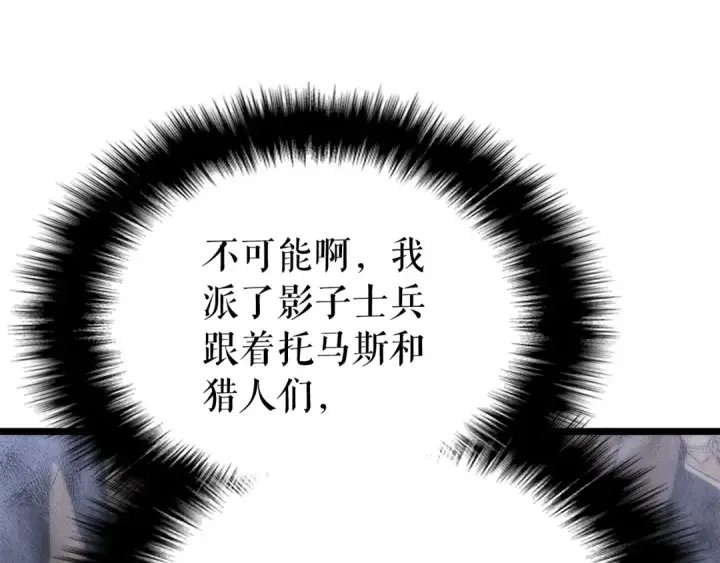 漫画《我独自升级》第156话 发疯的野兽第161张图