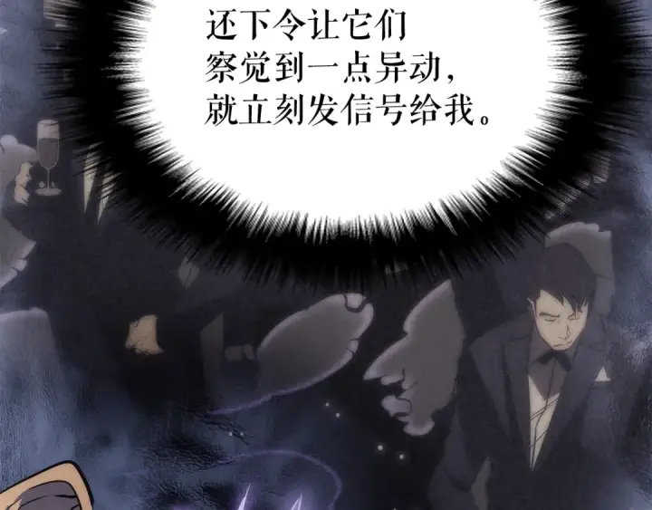漫画《我独自升级》第156话 发疯的野兽第162张图