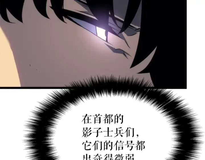 漫画《我独自升级》第156话 发疯的野兽第166张图