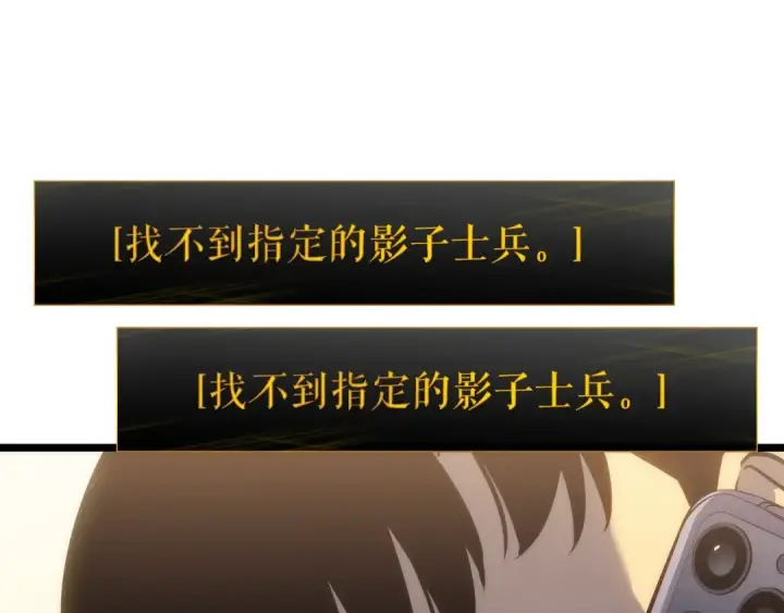 漫画《我独自升级》第156话 发疯的野兽第171张图