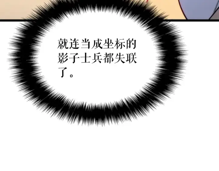 漫画《我独自升级》第156话 发疯的野兽第173张图