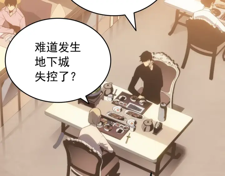 漫画《我独自升级》第156话 发疯的野兽第175张图