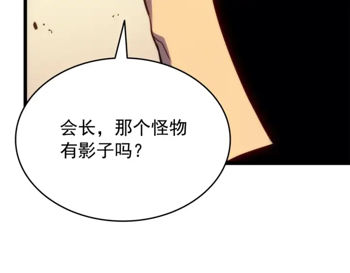 漫画《我独自升级》第156话 发疯的野兽第180张图