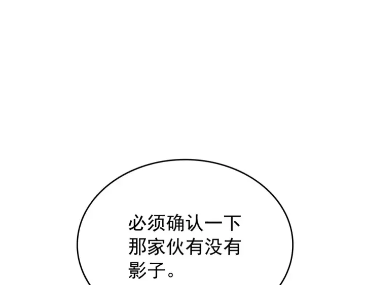 漫画《我独自升级》第156话 发疯的野兽第181张图