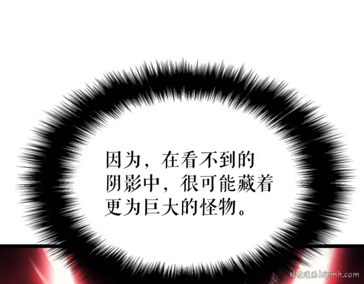 漫画《我独自升级》第156话 发疯的野兽第184张图