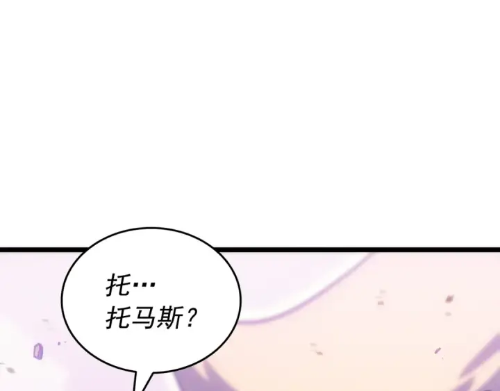 漫画《我独自升级》第156话 发疯的野兽第189张图