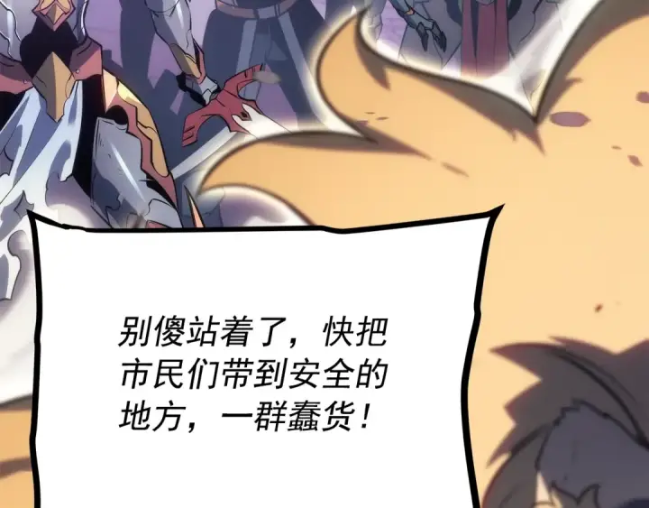 漫画《我独自升级》第156话 发疯的野兽第193张图