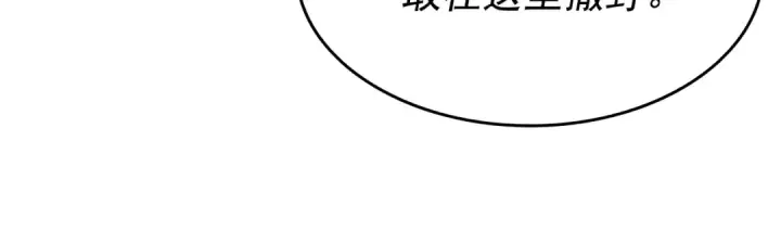 漫画《我独自升级》第156话 发疯的野兽第197张图