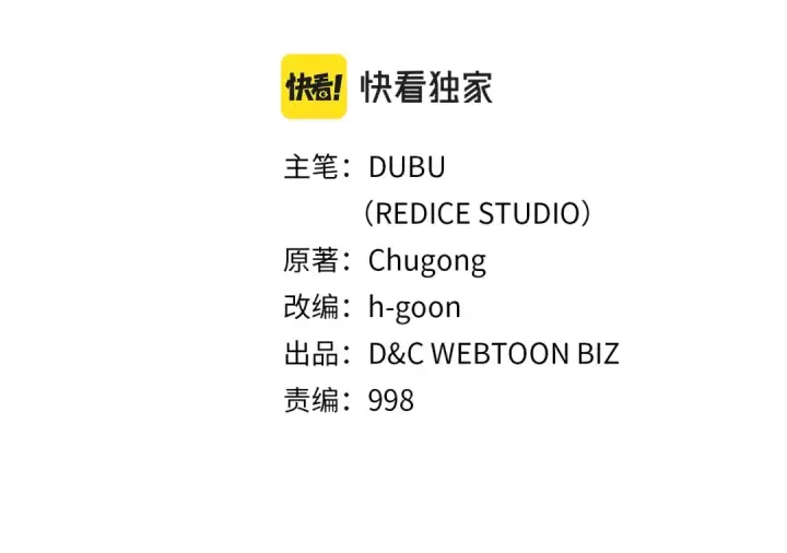 漫画《我独自升级》第156话 发疯的野兽第2张图