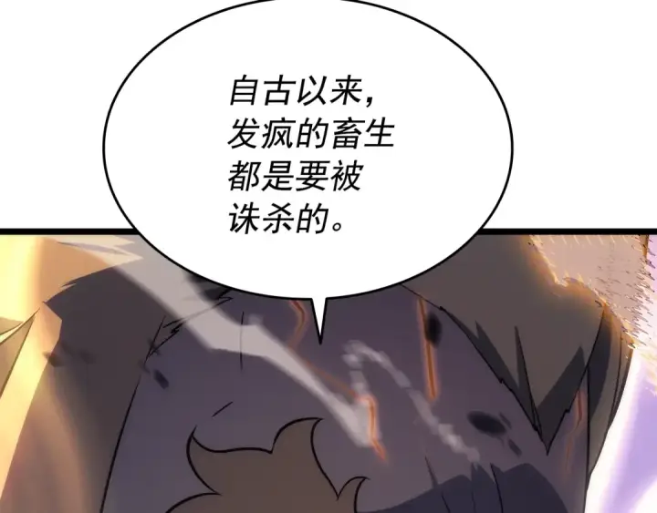 漫画《我独自升级》第156话 发疯的野兽第202张图