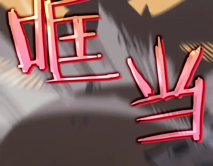 漫画《我独自升级》第156话 发疯的野兽第218张图