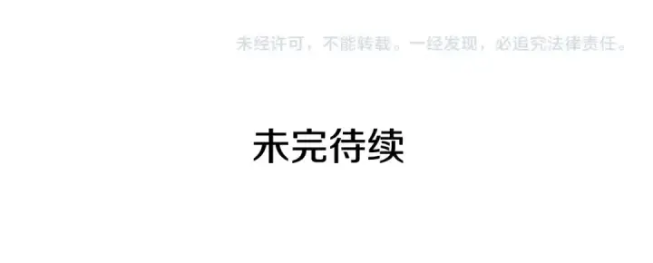 漫画《我独自升级》第156话 发疯的野兽第246张图