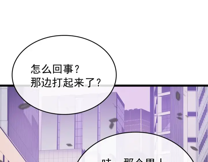 漫画《我独自升级》第156话 发疯的野兽第27张图