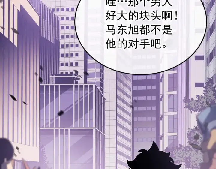 漫画《我独自升级》第156话 发疯的野兽第28张图
