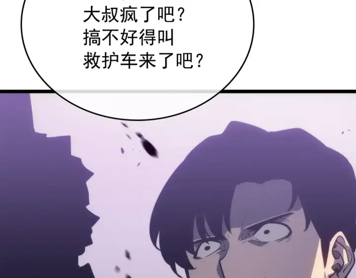 漫画《我独自升级》第156话 发疯的野兽第31张图
