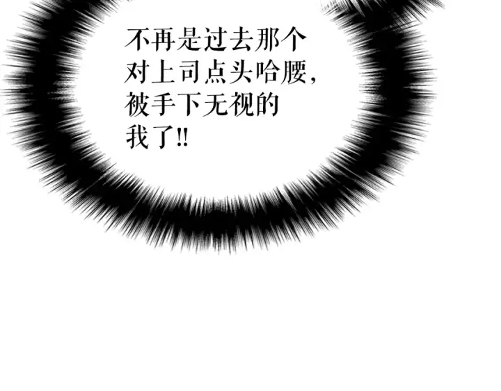漫画《我独自升级》第156话 发疯的野兽第34张图