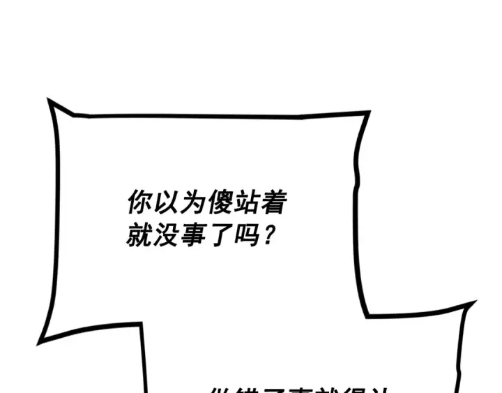漫画《我独自升级》第156话 发疯的野兽第35张图
