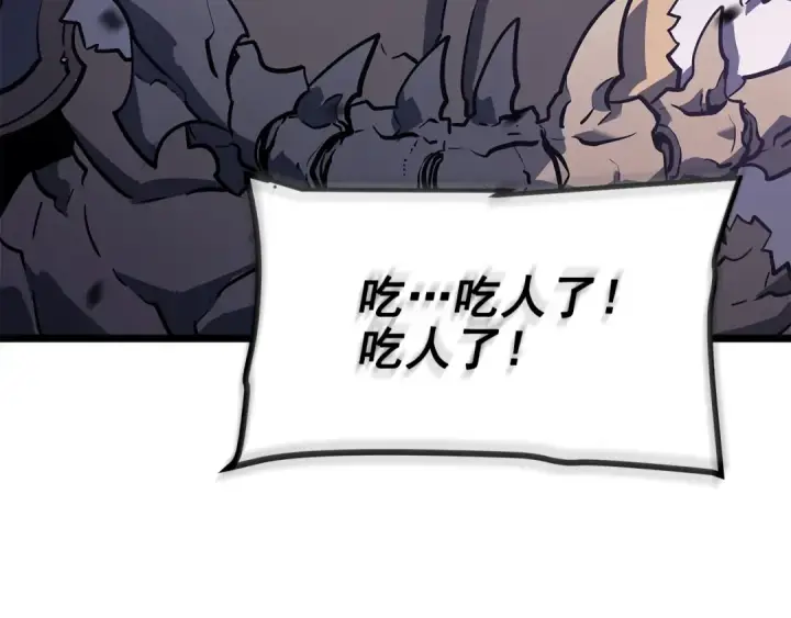 漫画《我独自升级》第156话 发疯的野兽第44张图