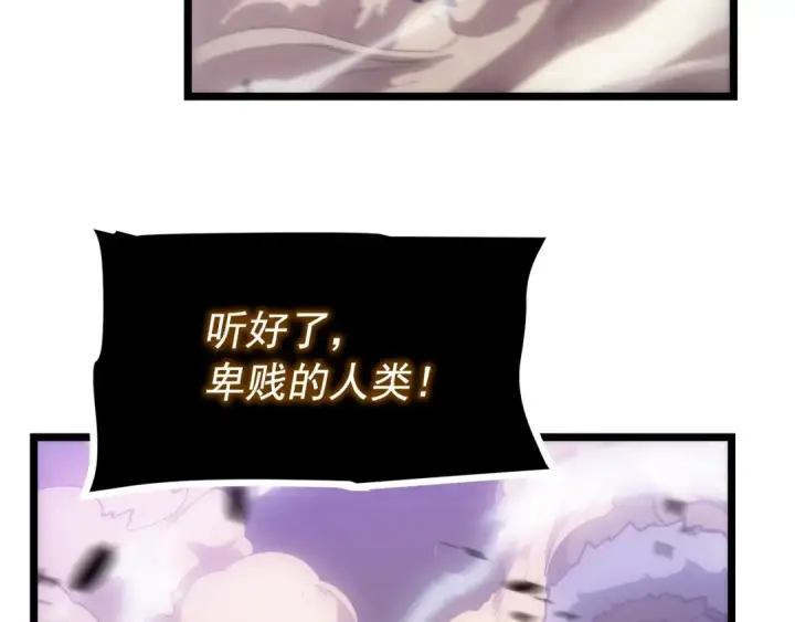 漫画《我独自升级》第156话 发疯的野兽第63张图