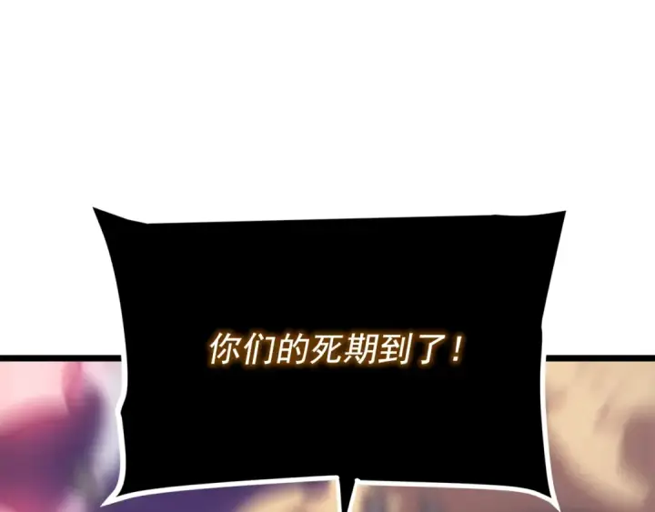 漫画《我独自升级》第156话 发疯的野兽第65张图