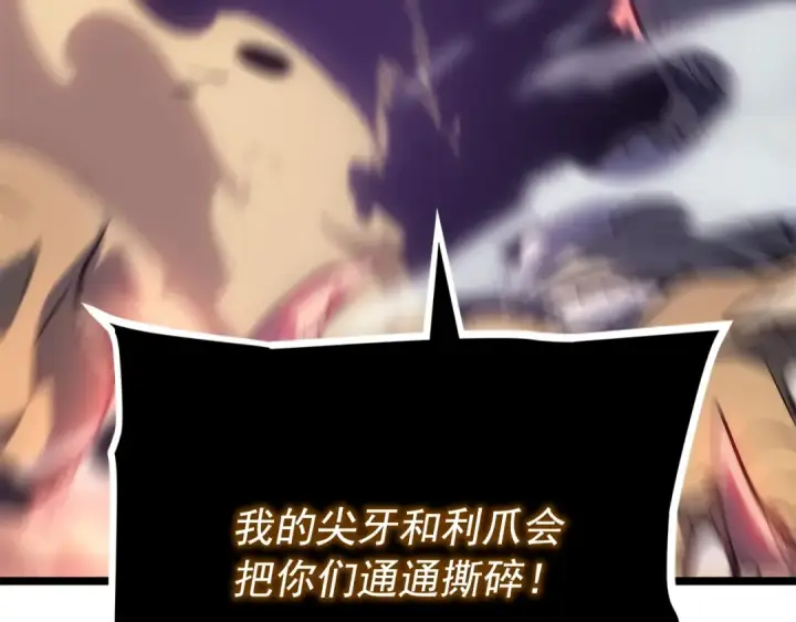 漫画《我独自升级》第156话 发疯的野兽第68张图