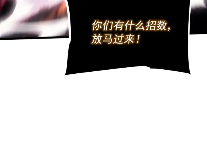 漫画《我独自升级》第156话 发疯的野兽第74张图
