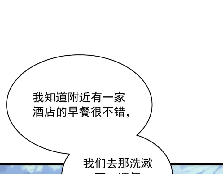漫画《我独自升级》第156话 发疯的野兽第83张图