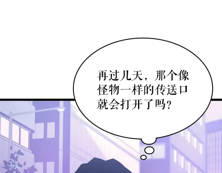 漫画《我独自升级》第156话 发疯的野兽第9张图