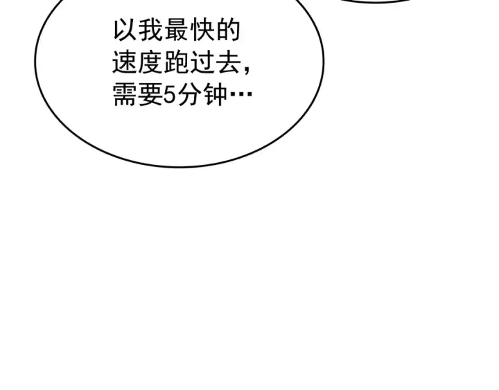 漫画《我独自升级》第156话 发疯的野兽第91张图