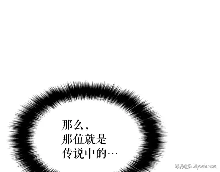 漫画《我独自升级》第157话 饥饿的君王第104张图
