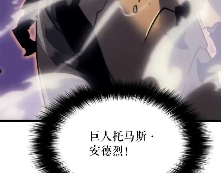 漫画《我独自升级》第157话 饥饿的君王第107张图