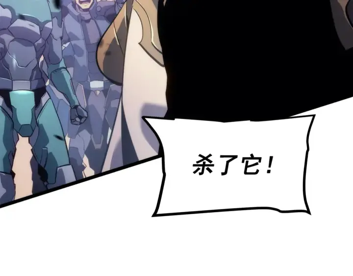 漫画《我独自升级》第157话 饥饿的君王第111张图