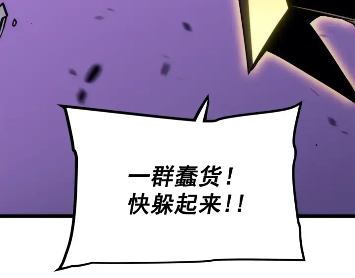 漫画《我独自升级》第157话 饥饿的君王第114张图