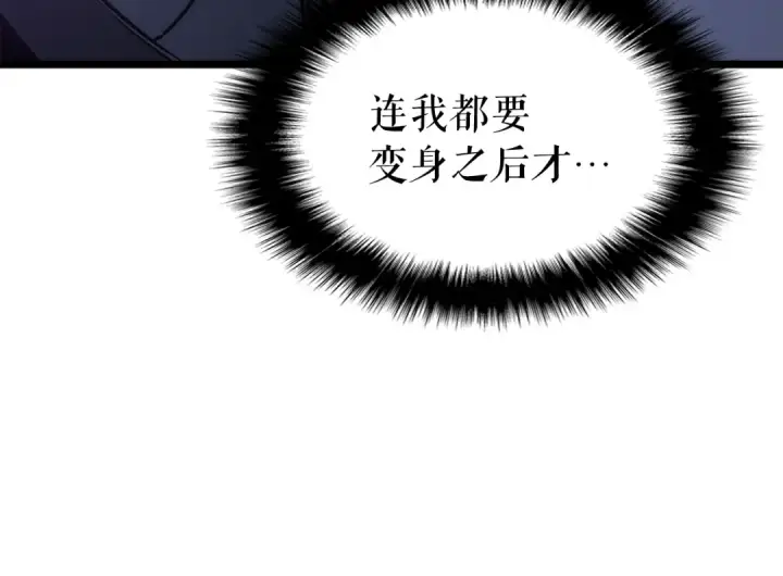 漫画《我独自升级》第157话 饥饿的君王第121张图