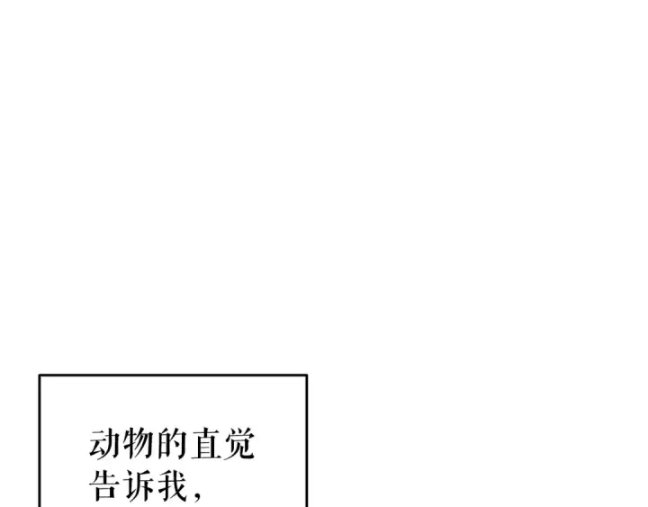漫画《我独自升级》第157话 饥饿的君王第132张图