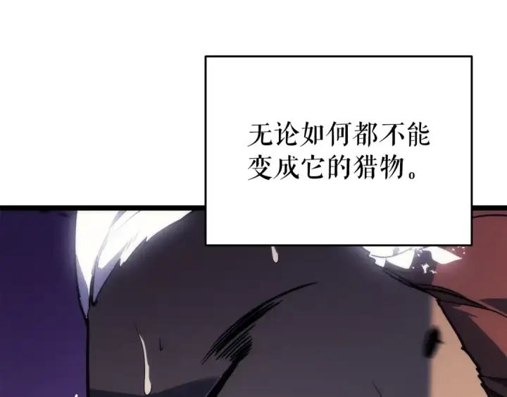 漫画《我独自升级》第157话 饥饿的君王第135张图