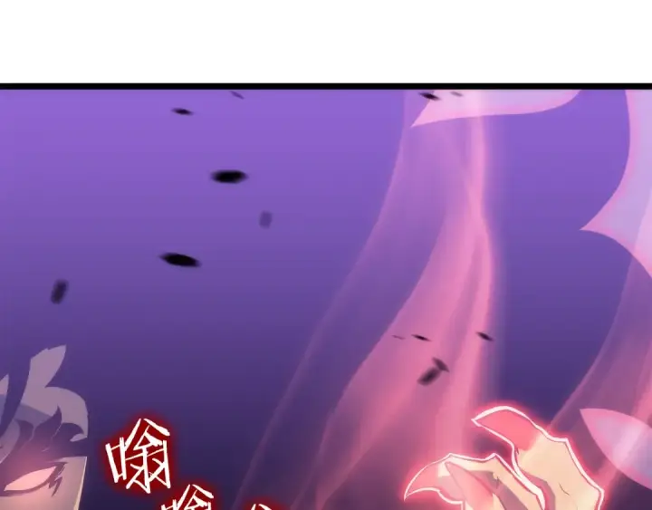 漫画《我独自升级》第157话 饥饿的君王第142张图