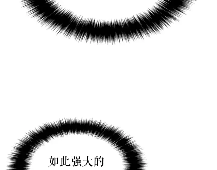 漫画《我独自升级》第157话 饥饿的君王第17张图
