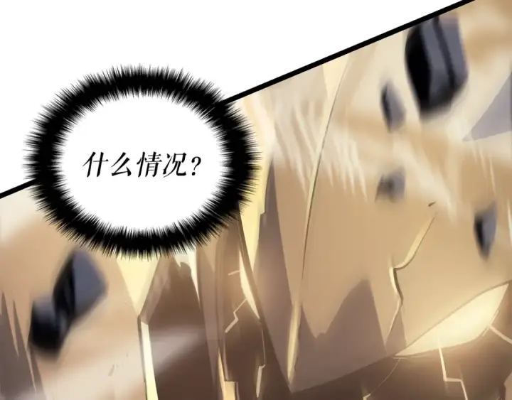 漫画《我独自升级》第157话 饥饿的君王第188张图