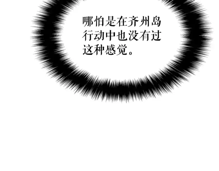 漫画《我独自升级》第157话 饥饿的君王第19张图