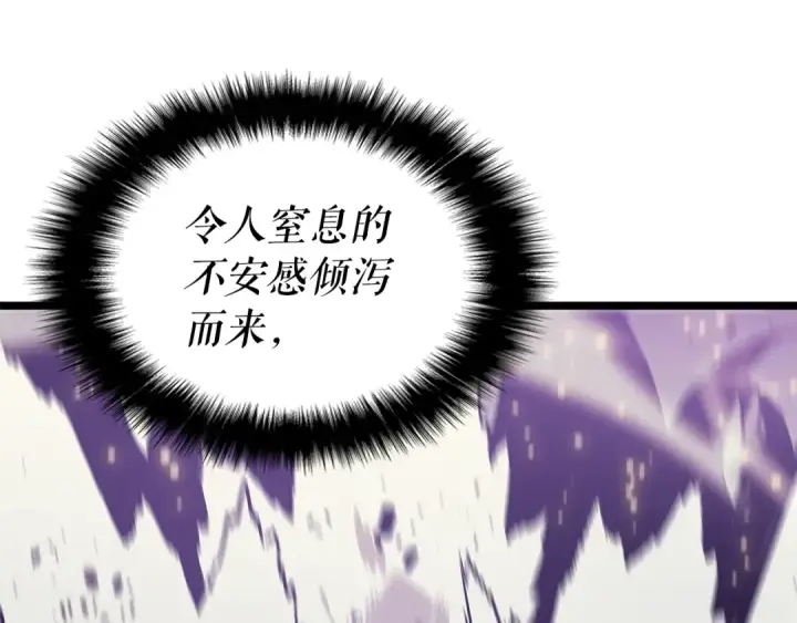 漫画《我独自升级》第157话 饥饿的君王第191张图
