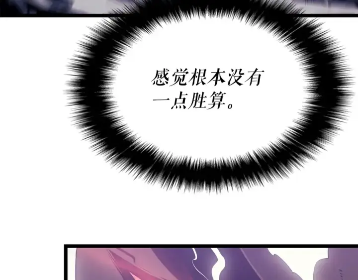 漫画《我独自升级》第157话 饥饿的君王第193张图